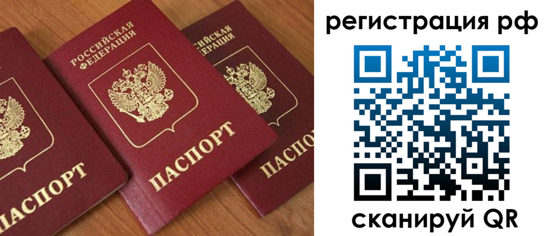 временная регистрация в Рыльске