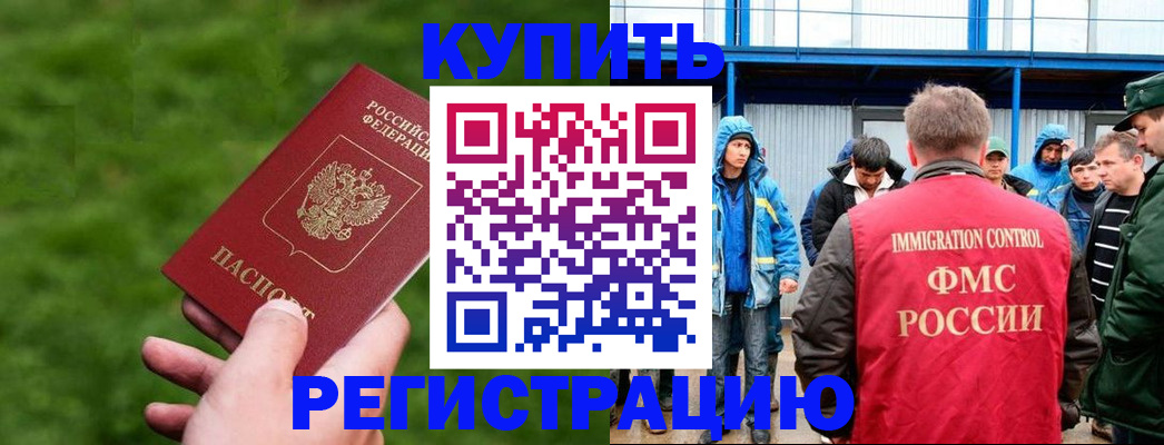 временная регистрация адрес в Рыльске