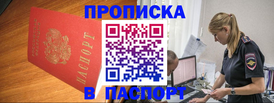 регистрация для дет. сада в Рыльске