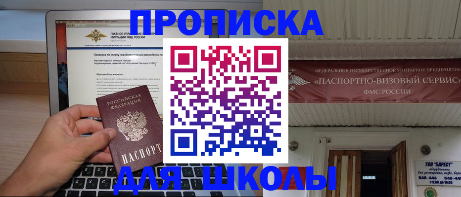 временная регистрация поиск в Рыльске