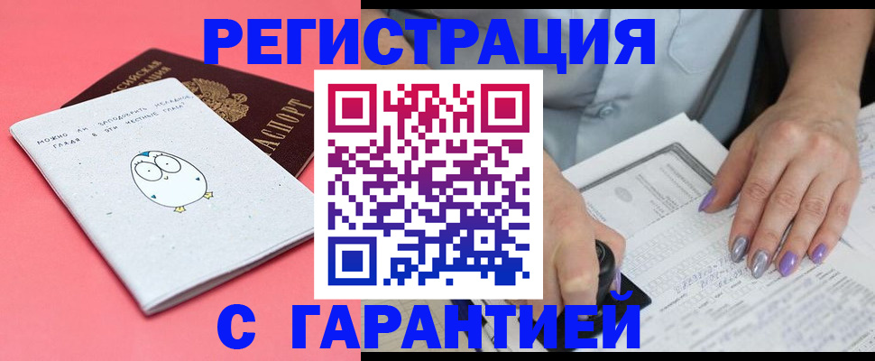 прописка поиск в Рыльске