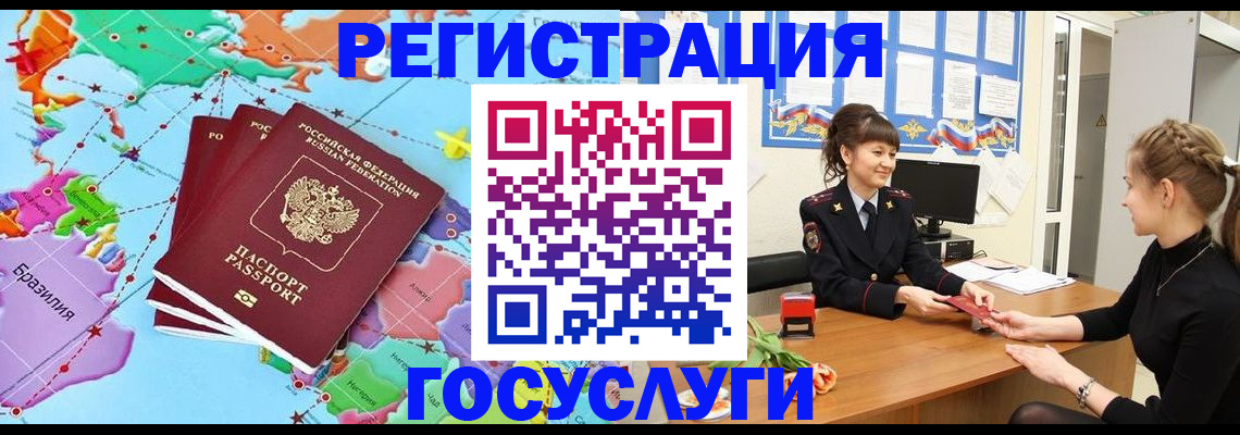 временная прописка в Рыльске