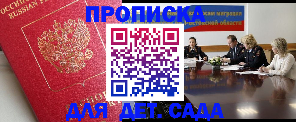 временная регистрация госуслуги в Рыльске